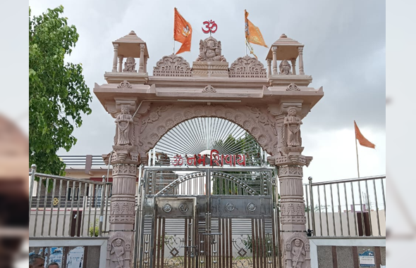 Enter Gate